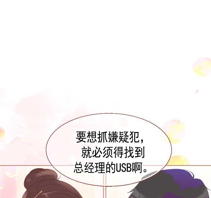 同居型男不是人韩漫全集-第20话无删减无遮挡章节图片 