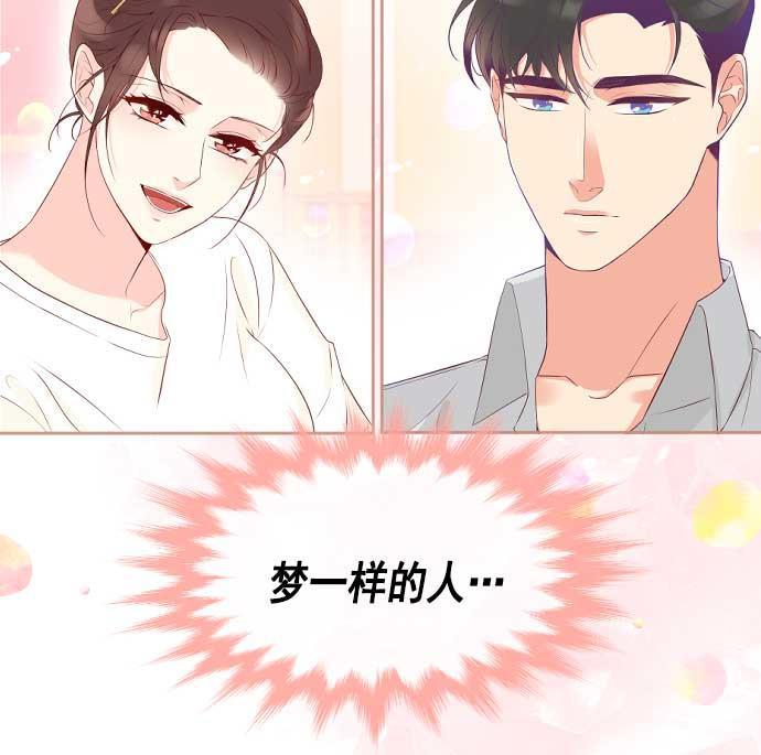 同居型男不是人韩漫全集-第20话无删减无遮挡章节图片 