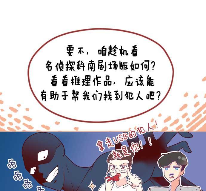 同居型男不是人韩漫全集-第20话无删减无遮挡章节图片 