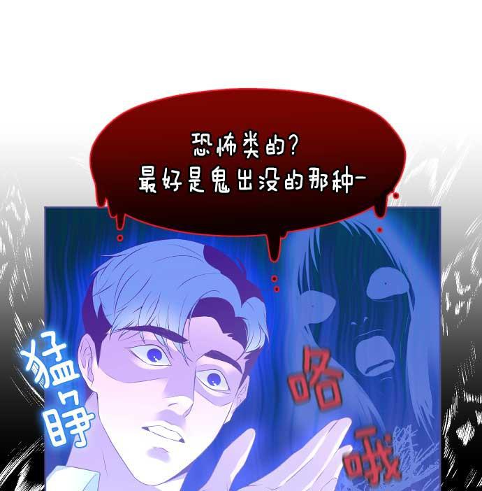 同居型男不是人韩漫全集-第20话无删减无遮挡章节图片 