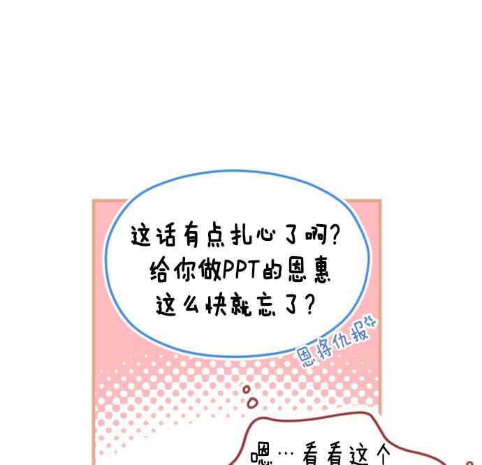 同居型男不是人韩漫全集-第20话无删减无遮挡章节图片 