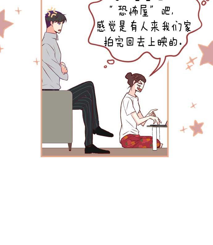 同居型男不是人韩漫全集-第20话无删减无遮挡章节图片 
