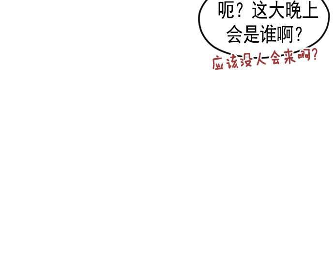 同居型男不是人韩漫全集-第20话无删减无遮挡章节图片 