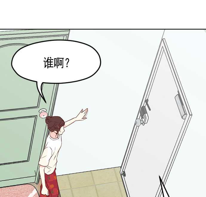同居型男不是人韩漫全集-第20话无删减无遮挡章节图片 