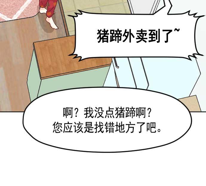 同居型男不是人韩漫全集-第20话无删减无遮挡章节图片 