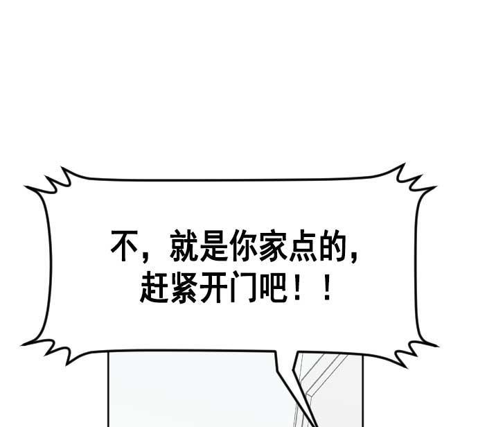 同居型男不是人韩漫全集-第20话无删减无遮挡章节图片 