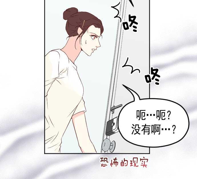 同居型男不是人韩漫全集-第20话无删减无遮挡章节图片 