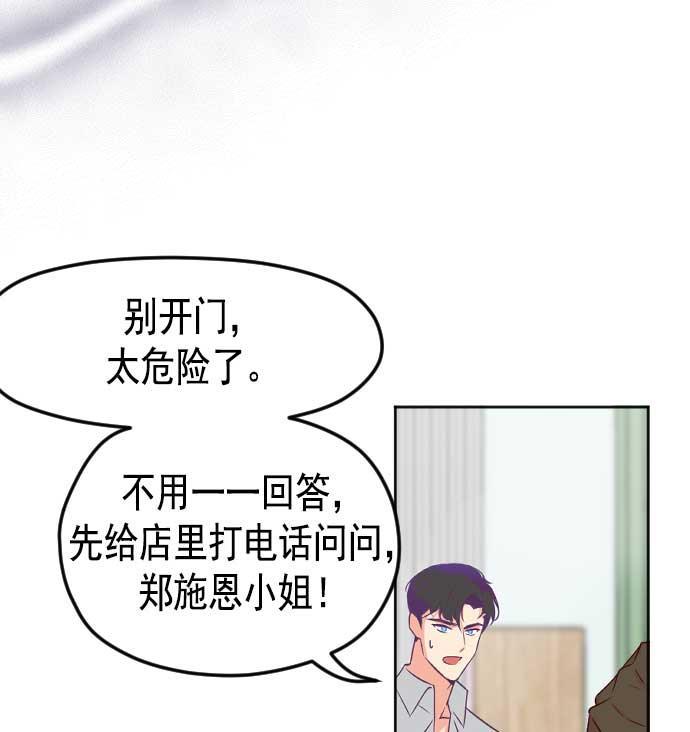 同居型男不是人韩漫全集-第20话无删减无遮挡章节图片 