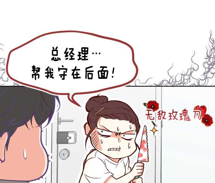 同居型男不是人韩漫全集-第20话无删减无遮挡章节图片 