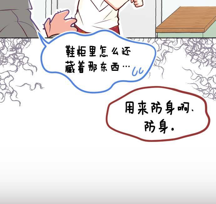 同居型男不是人韩漫全集-第20话无删减无遮挡章节图片 