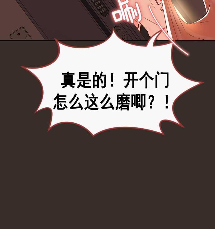 同居型男不是人韩漫全集-第20话无删减无遮挡章节图片 