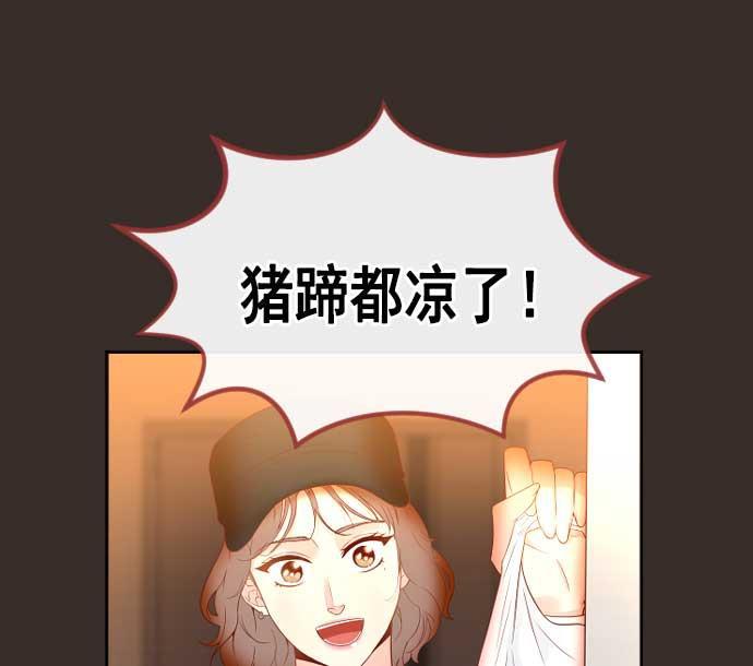 同居型男不是人韩漫全集-第20话无删减无遮挡章节图片 