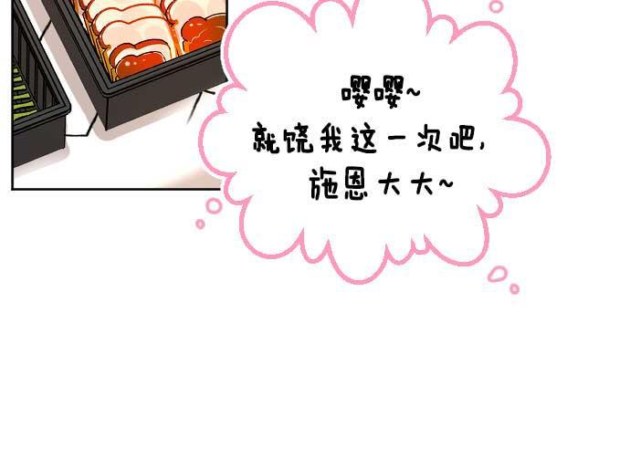 同居型男不是人韩漫全集-第20话无删减无遮挡章节图片 