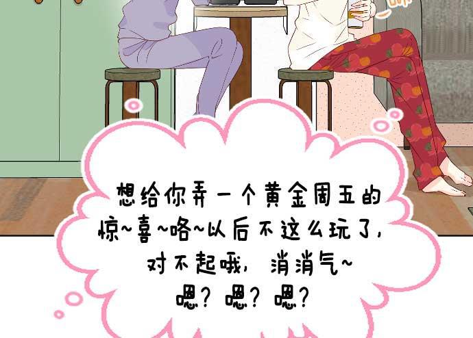 同居型男不是人韩漫全集-第20话无删减无遮挡章节图片 