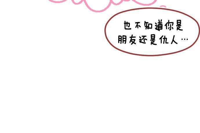 同居型男不是人韩漫全集-第20话无删减无遮挡章节图片 