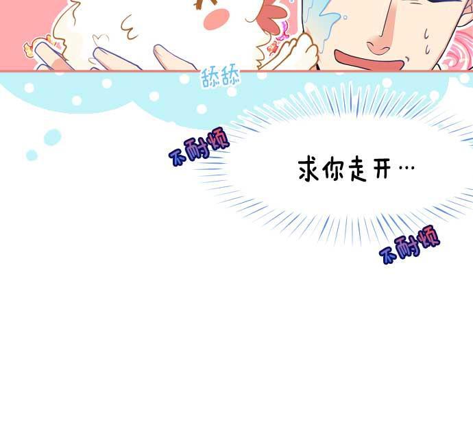 同居型男不是人韩漫全集-第20话无删减无遮挡章节图片 