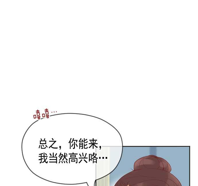 同居型男不是人韩漫全集-第20话无删减无遮挡章节图片 