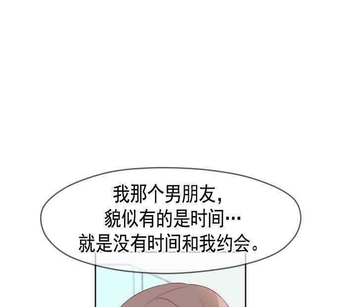 同居型男不是人韩漫全集-第20话无删减无遮挡章节图片 