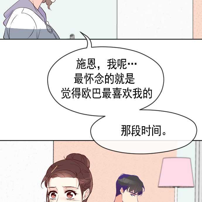 同居型男不是人韩漫全集-第20话无删减无遮挡章节图片 