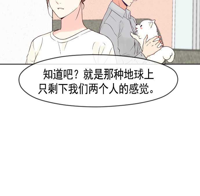同居型男不是人韩漫全集-第20话无删减无遮挡章节图片 