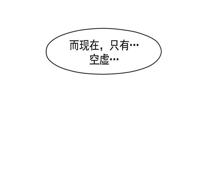 同居型男不是人韩漫全集-第20话无删减无遮挡章节图片 