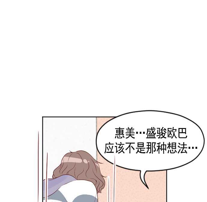 同居型男不是人韩漫全集-第20话无删减无遮挡章节图片 