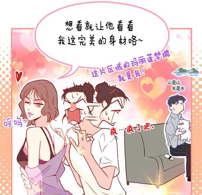同居型男不是人韩漫全集-第20话无删减无遮挡章节图片 
