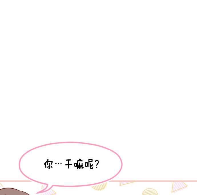 同居型男不是人韩漫全集-第20话无删减无遮挡章节图片 