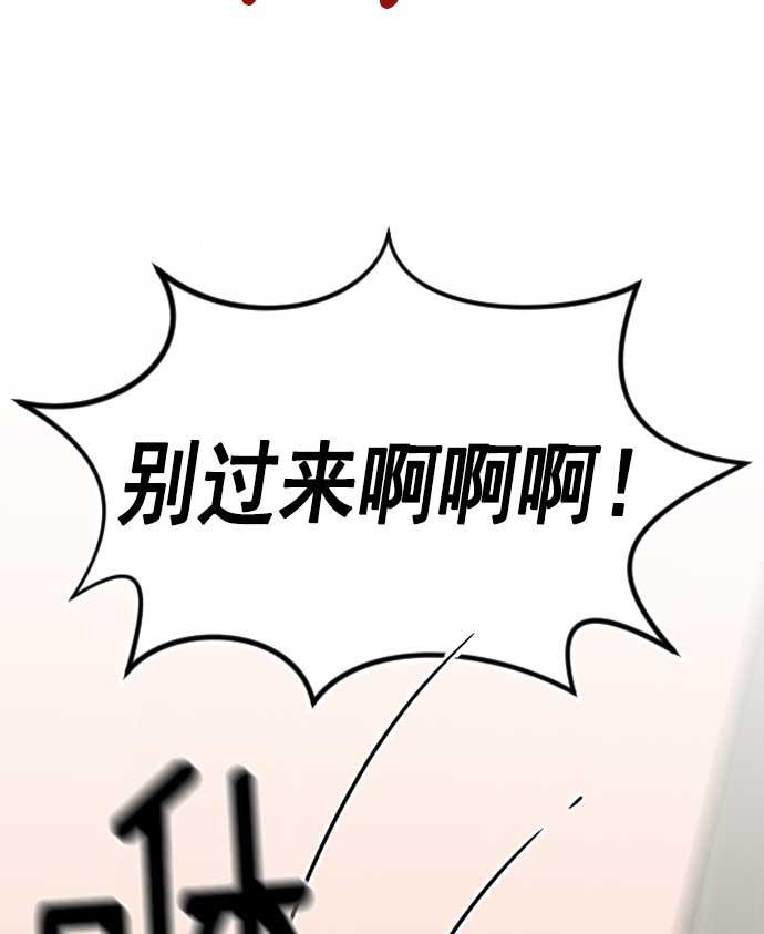 同居型男不是人韩漫全集-第20话无删减无遮挡章节图片 