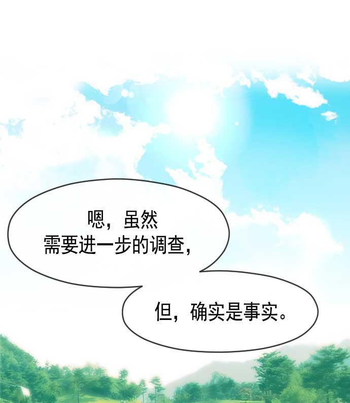同居型男不是人韩漫全集-第20话无删减无遮挡章节图片 