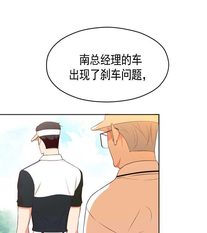 同居型男不是人韩漫全集-第20话无删减无遮挡章节图片 