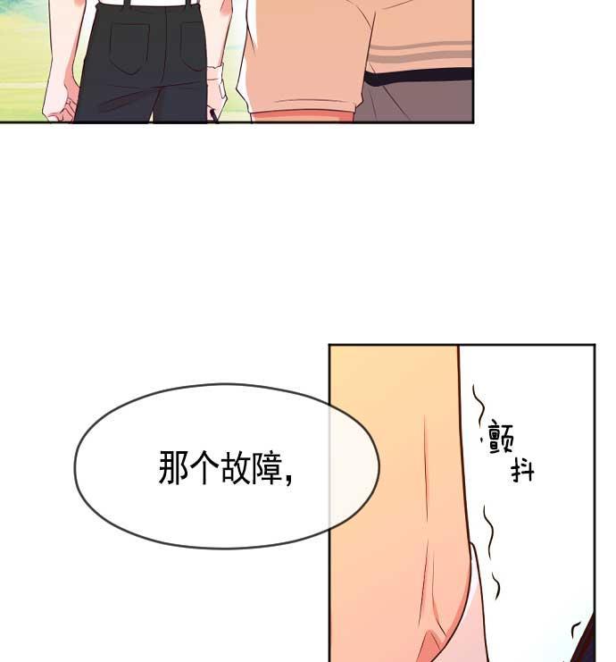 同居型男不是人韩漫全集-第20话无删减无遮挡章节图片 