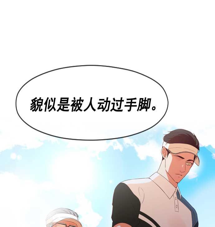 同居型男不是人韩漫全集-第20话无删减无遮挡章节图片 