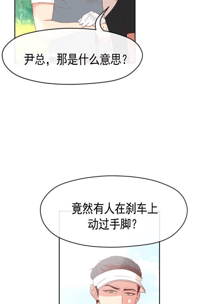 同居型男不是人韩漫全集-第21话无删减无遮挡章节图片 