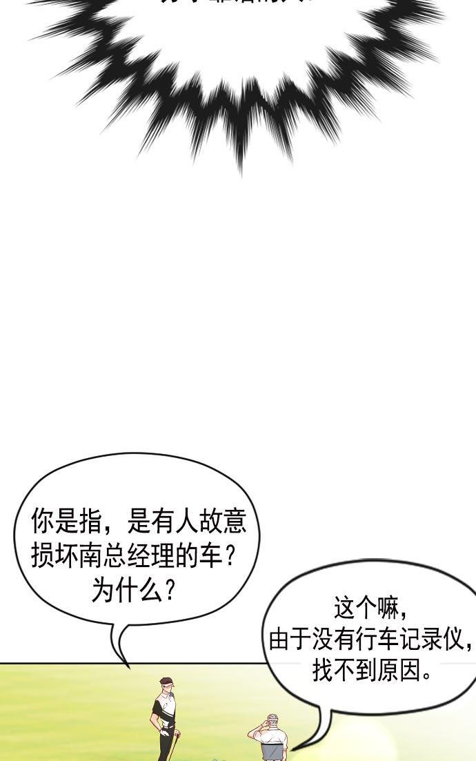 同居型男不是人韩漫全集-第21话无删减无遮挡章节图片 