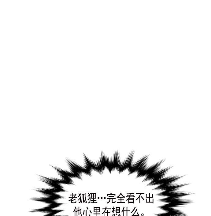 同居型男不是人韩漫全集-第21话无删减无遮挡章节图片 