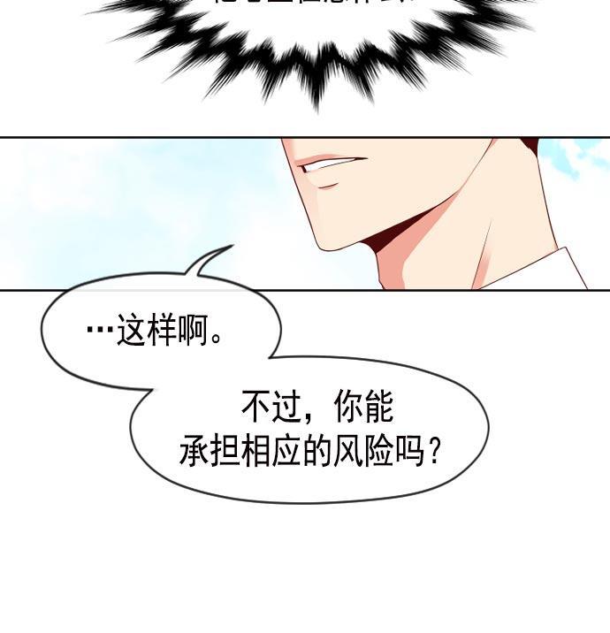 同居型男不是人韩漫全集-第21话无删减无遮挡章节图片 