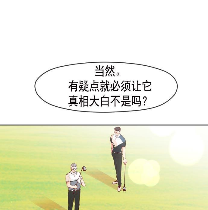 同居型男不是人韩漫全集-第21话无删减无遮挡章节图片 
