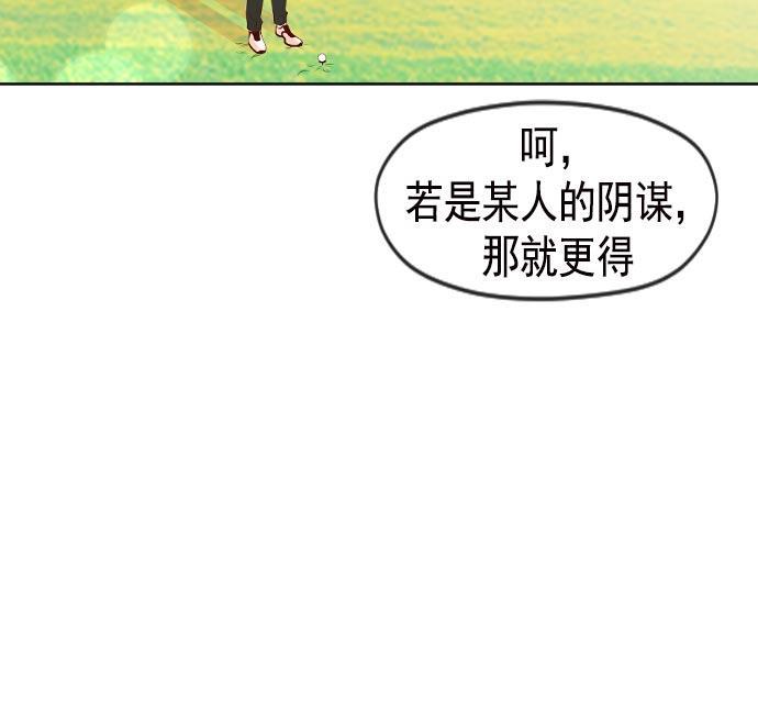 同居型男不是人韩漫全集-第21话无删减无遮挡章节图片 