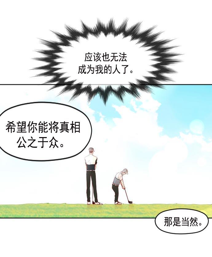 同居型男不是人韩漫全集-第21话无删减无遮挡章节图片 