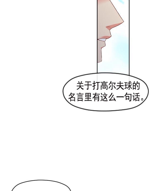 同居型男不是人韩漫全集-第21话无删减无遮挡章节图片 