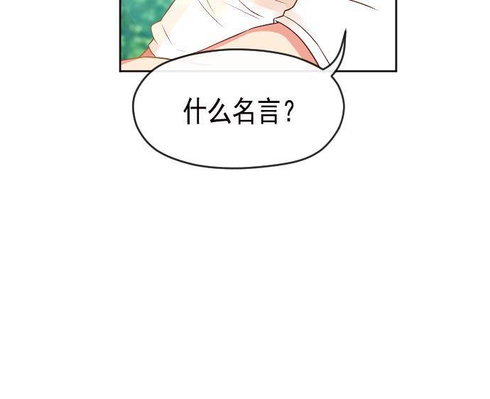 同居型男不是人韩漫全集-第21话无删减无遮挡章节图片 