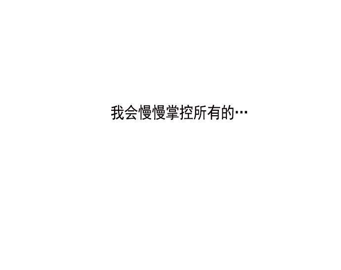 同居型男不是人韩漫全集-第21话无删减无遮挡章节图片 