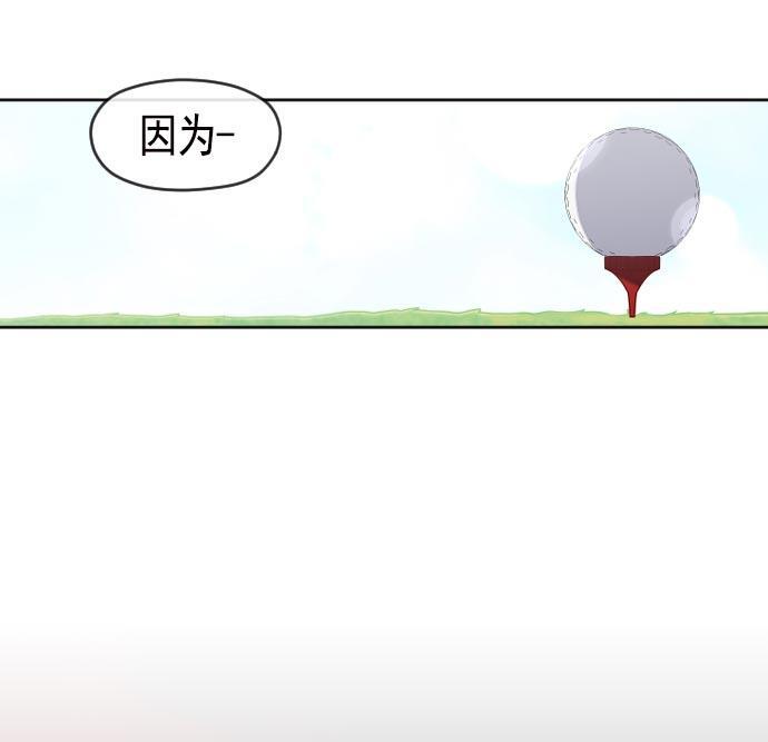 同居型男不是人韩漫全集-第21话无删减无遮挡章节图片 
