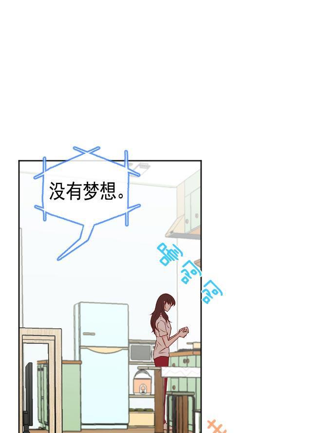 同居型男不是人韩漫全集-第21话无删减无遮挡章节图片 