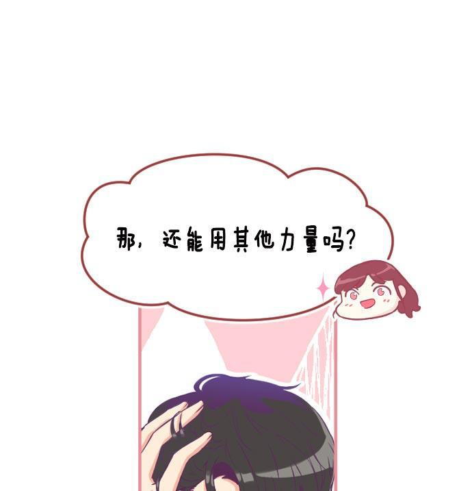 同居型男不是人韩漫全集-第21话无删减无遮挡章节图片 