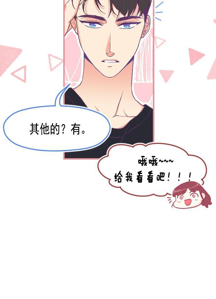 同居型男不是人韩漫全集-第21话无删减无遮挡章节图片 