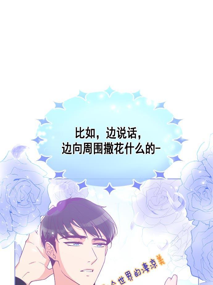 同居型男不是人韩漫全集-第21话无删减无遮挡章节图片 