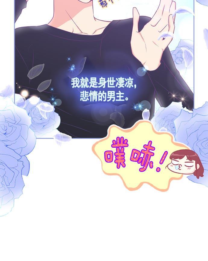 同居型男不是人韩漫全集-第21话无删减无遮挡章节图片 