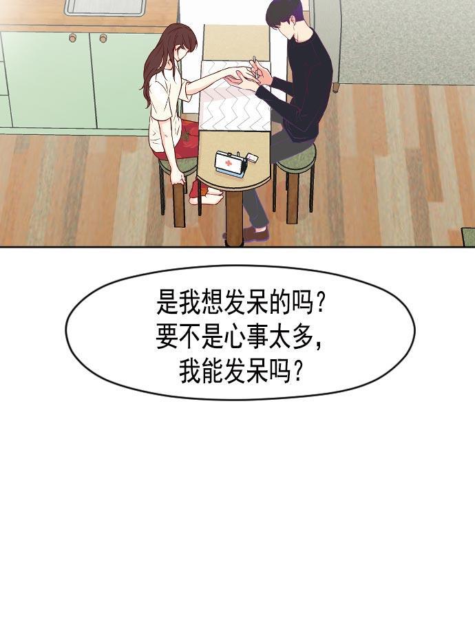 同居型男不是人韩漫全集-第21话无删减无遮挡章节图片 